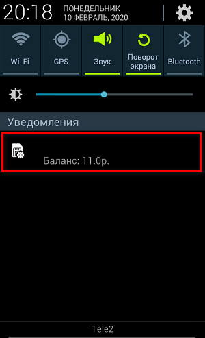 Игры с выводом на баланс телефона. Баланс на экране теле2. Живой баланс теле2. Экран телефона баланс. Как убрать баланс с экрана на теле 2.