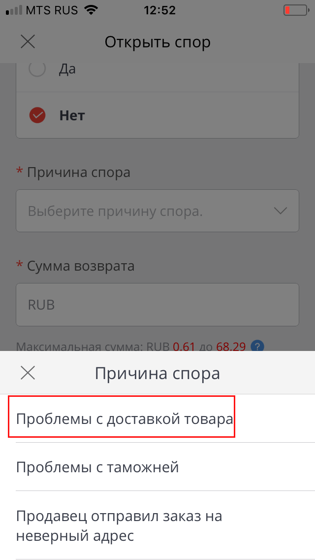 Заказ отменен продавцом на алиэкспресс что делать. ALIEXPRESS транспортировка отменена. АЛИЭКСПРЕСС статус транспортировка отменена. Отмена доставки АЛИЭКСПРЕСС. Статусы отслеживания товара с АЛИЭКСПРЕСС.