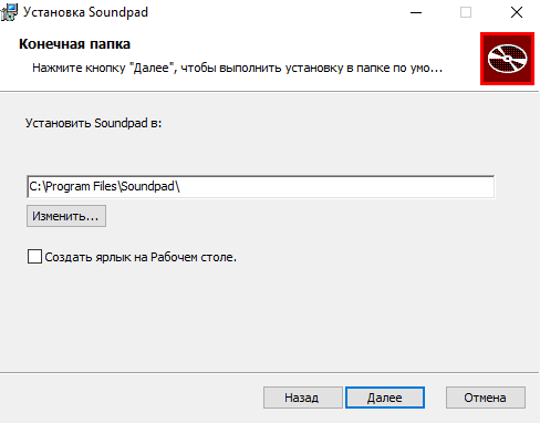 Soundpad добавить