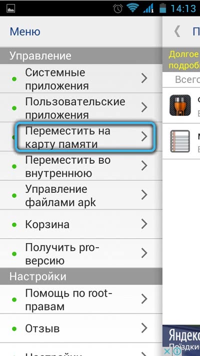 Самсунг как перенести приложения на карту памяти. Не перемещаются приложения на карту памяти. Как переместить фото с телефона на карту памяти. Корень внутренней памяти андроид где. А как можно перенести на карту памяти системные приложения.