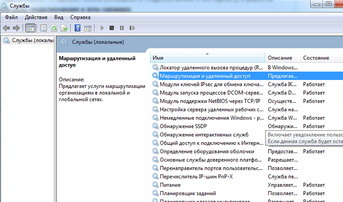 Обнаружен работающий. VPN ошибка 807. 00807 Ошибка. Поиск виндовс консоль.