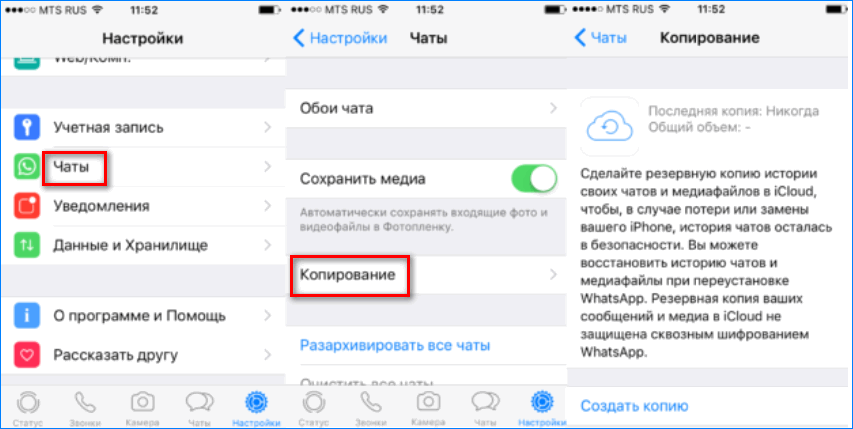 Как удалить сообщение в ватсапе на айфоне. Резервная копия iphone ватсап. Копирование ватсап на айфоне. Как восстановить удаленное фото в ватсап на айфоне. Как создать резервную копию в ватсапе на айфоне.