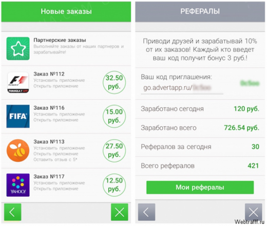 Заработок через телефон на карту. Заработок на скачивании приложений. Деньги за скачивание приложений. Приложение для заработка загрузки приложений. Приложение для заработка денег без вложений с выводом.