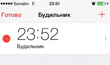 Поставь будильник на 9 15. Будильник на айфоне. Как поменять будильник на айфоне. Карта поставь будильник. Поставил будильник на калькуляторе.