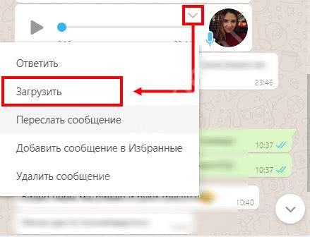 Как сохранить голосовое сообщение из whatsapp. Сохранить.голосовое ватсап. Где в телефоне хранятся голосовые сообщения WHATSAPP. Где в телефоне хранятся голосовые сообщения в ватсапе.