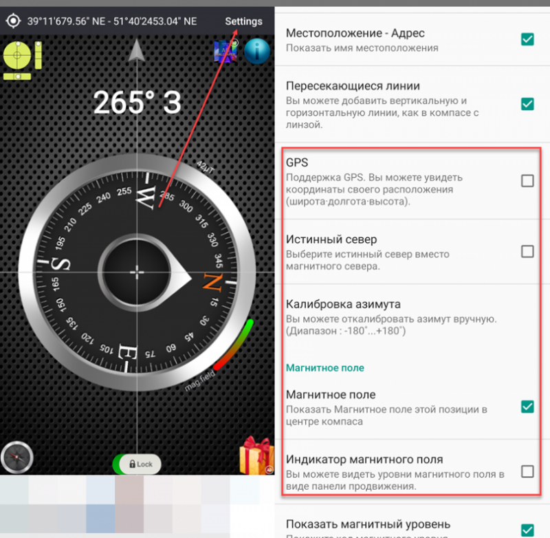 Компас на самсунг. Компас в самсунг а 50. Магнитный компас андроид. Калибровка компаса на телефоне. Компас в смартфоне.