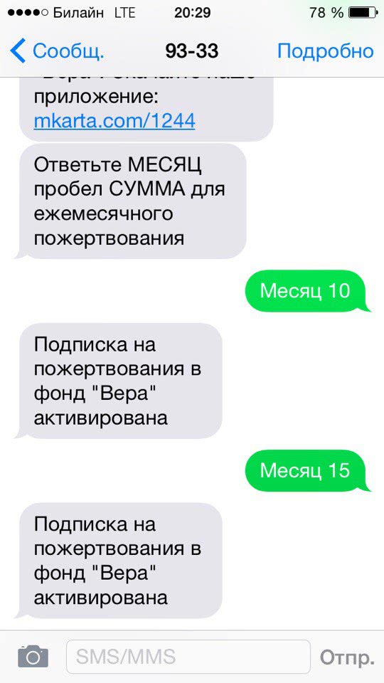 Включи 0 смс