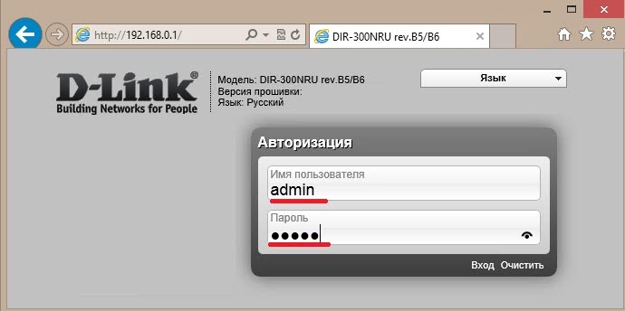 Авторизация имя. D link модель номер dir 300. Admin панель dir 300. Dir 300 роутер авторизация. Dir 300 Интерфейс.