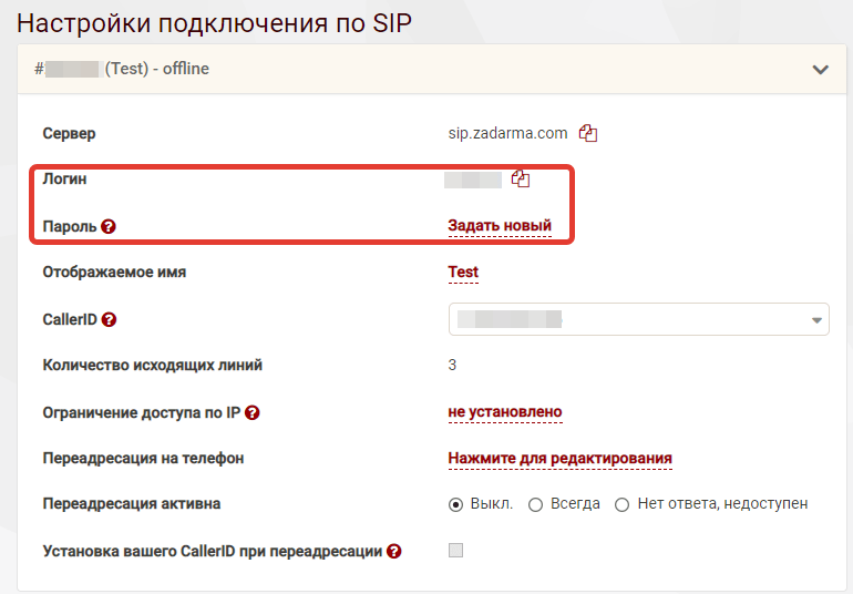 Как позвонить в беларусь. Международные звонки через интернет. Звонки в Белоруссию из России дешево с мобильного. Как позвонить в Казахстан через IP телефонию. МТС SIP телефония на мобильный.