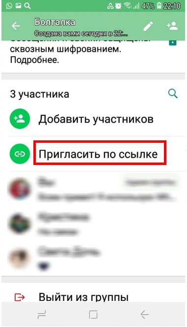 Как добавить ссылку на ватсап. Скопировать ссылку ватсап. Как Скопировать ссылку группы в ватсапе. Приглашение в группу ватсап по ссылке. Как Скопировать ссылку на вотс ап.