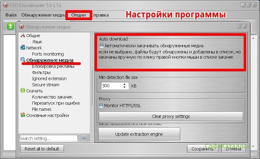 Оптимально настроить. VSO программа. Программы для обнаружения наушников. Программа для отыскания скрытых файлов. Правка настройки.